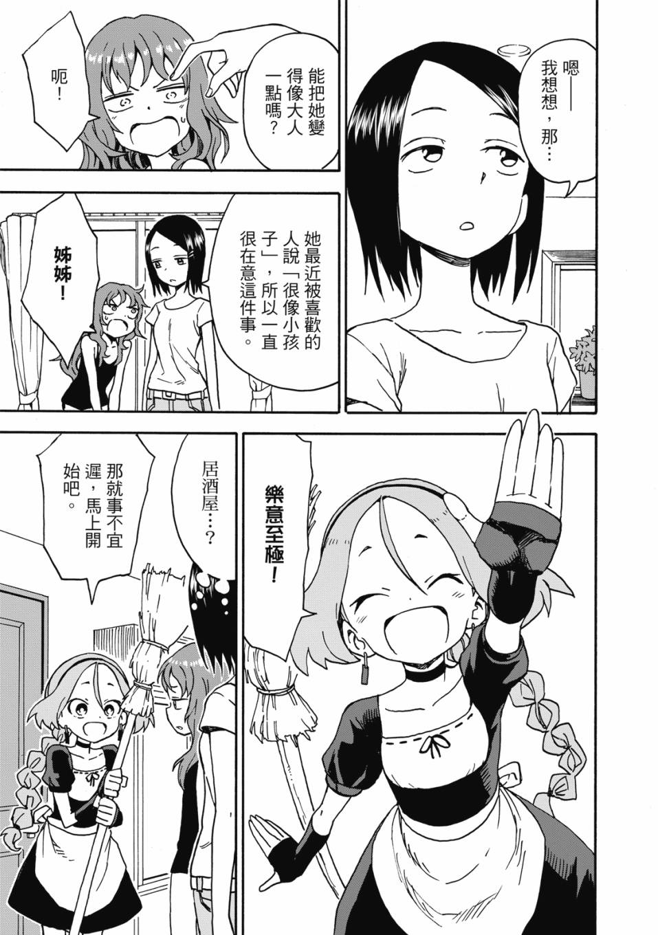 恋文 1卷 第162页