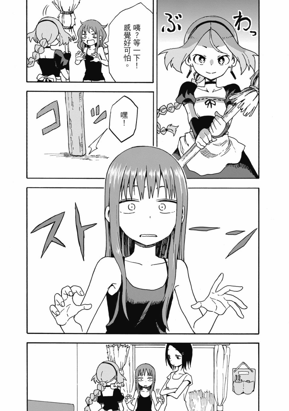 恋文 1卷 第163页