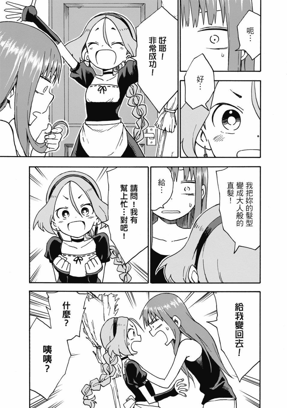 恋文 1卷 第164页