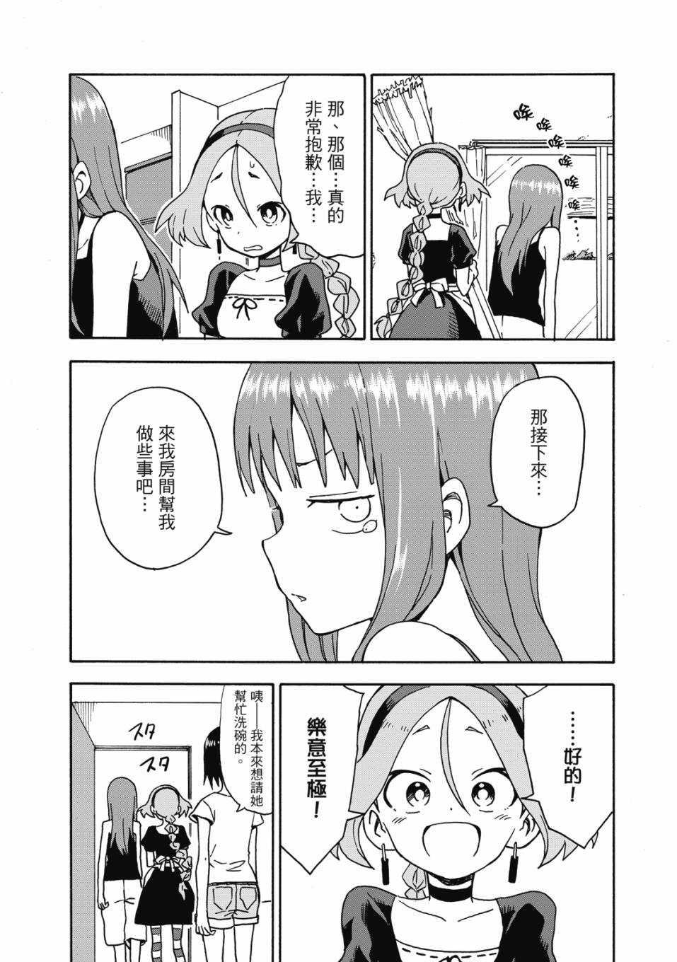 恋文 1卷 第166页