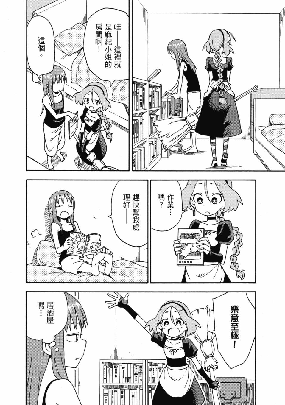 恋文 1卷 第167页