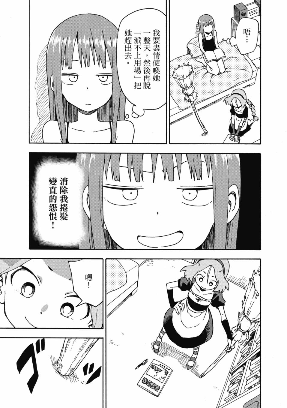 恋文 1卷 第168页