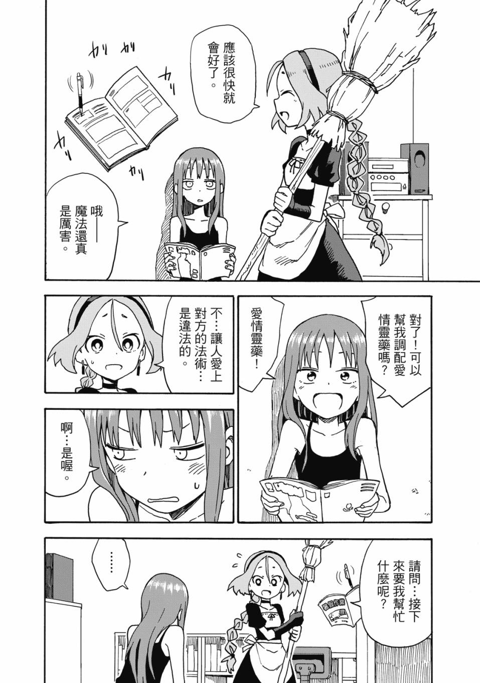 恋文 1卷 第169页