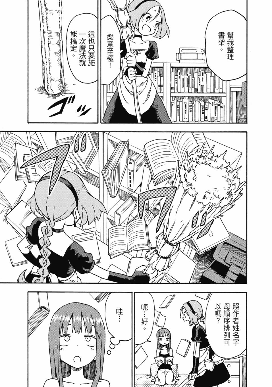 恋文 1卷 第170页