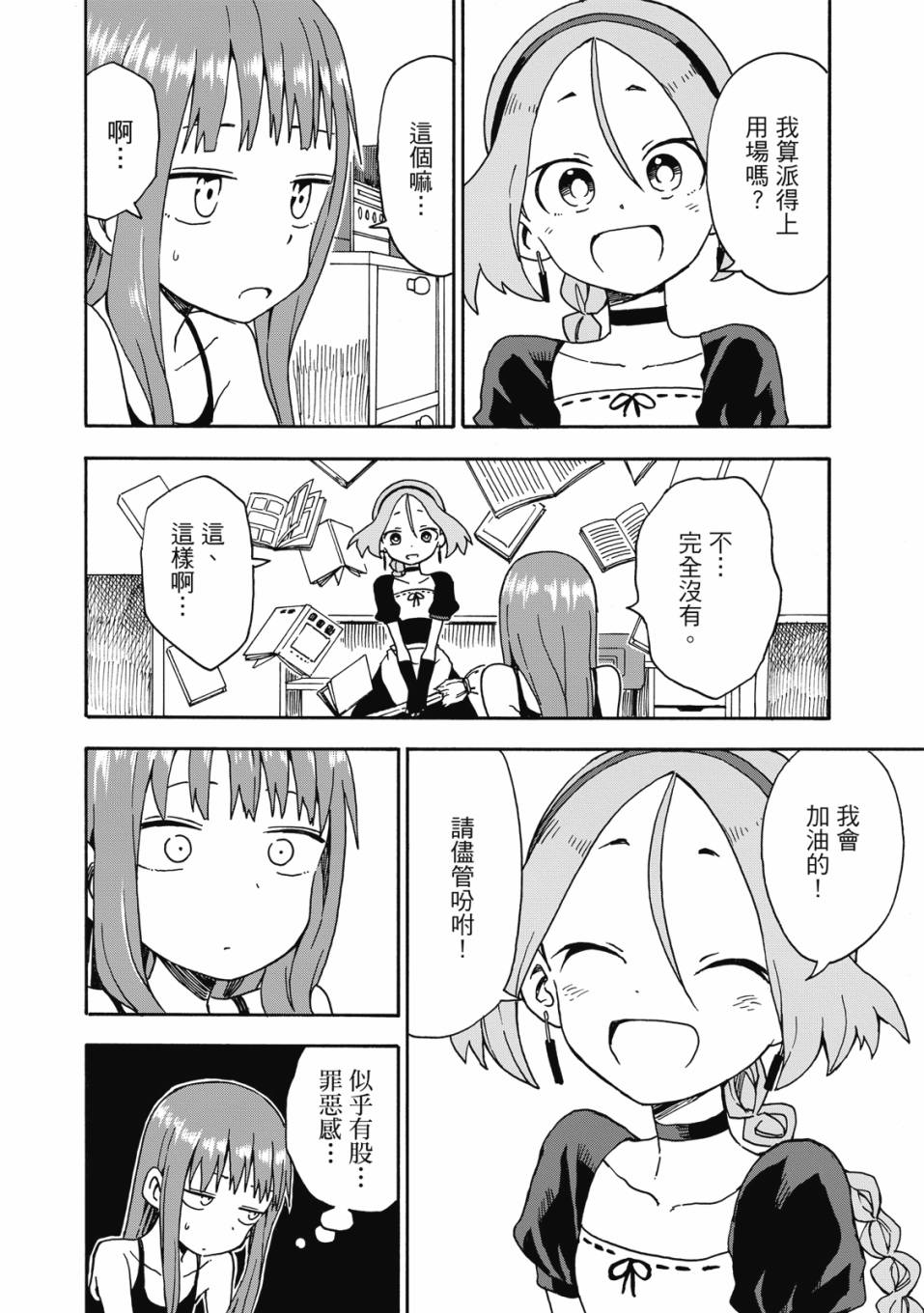 恋文 1卷 第171页