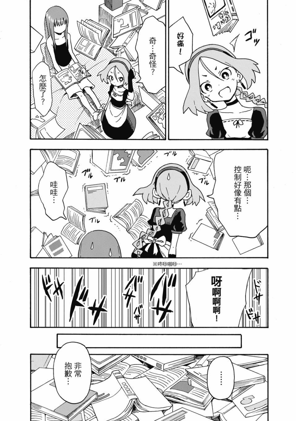 恋文 1卷 第172页