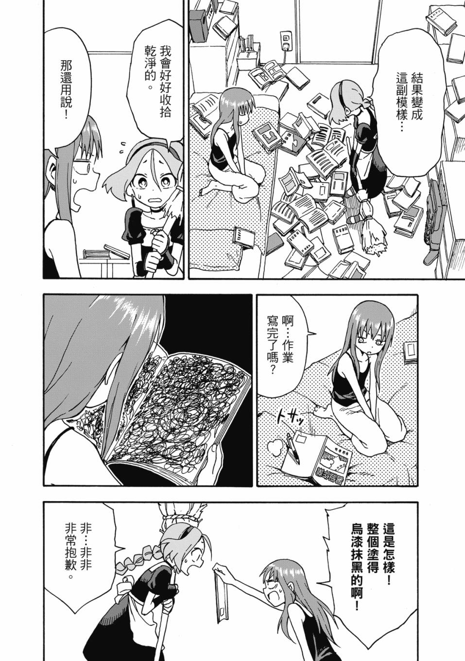 恋文 1卷 第173页