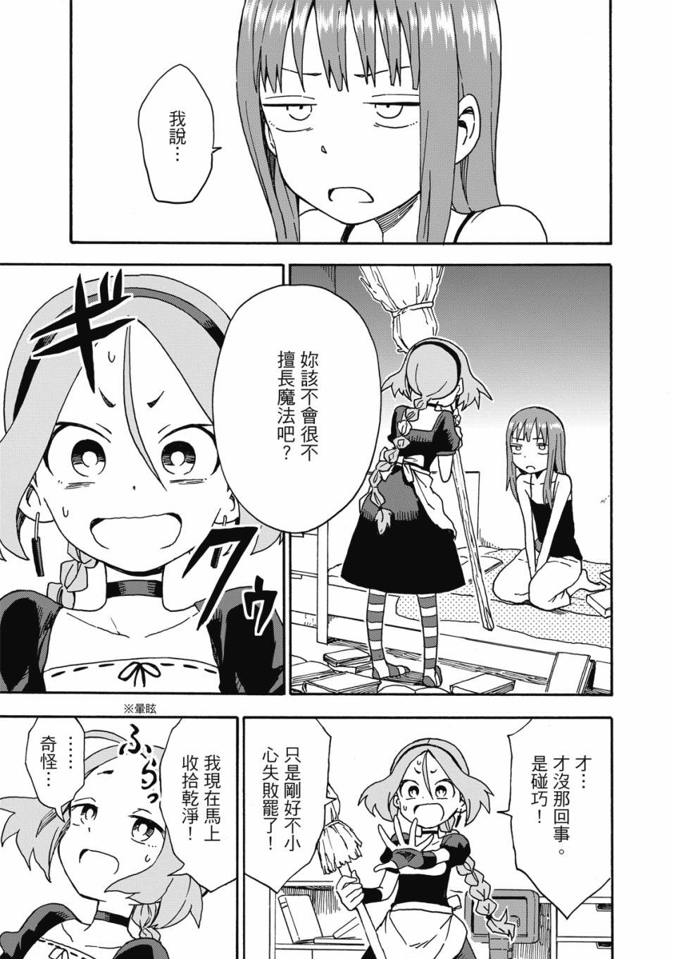 恋文 1卷 第174页