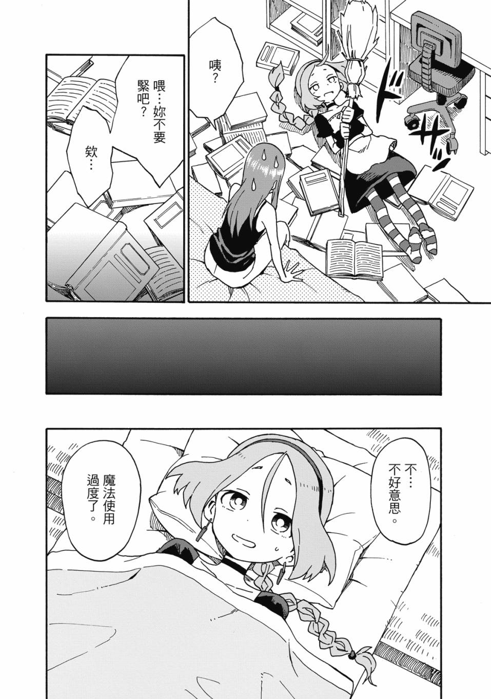 恋文 1卷 第175页