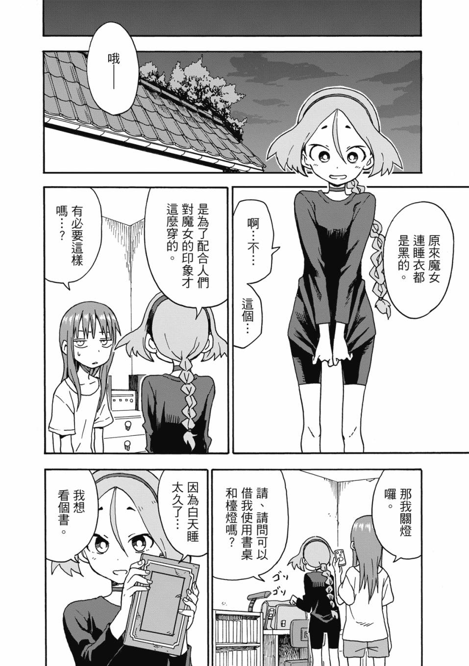 恋文 1卷 第177页