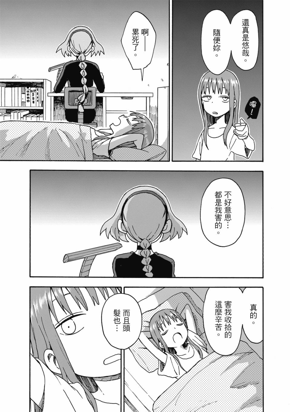 恋文 1卷 第178页