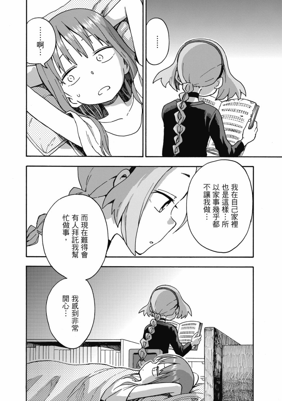 恋文 1卷 第179页