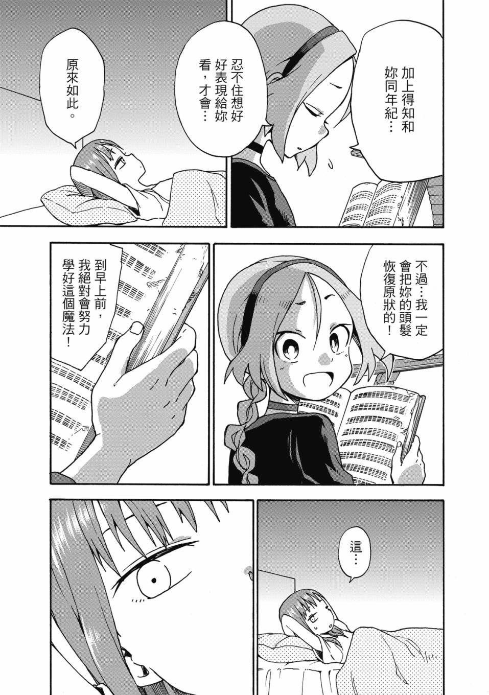 恋文 1卷 第180页