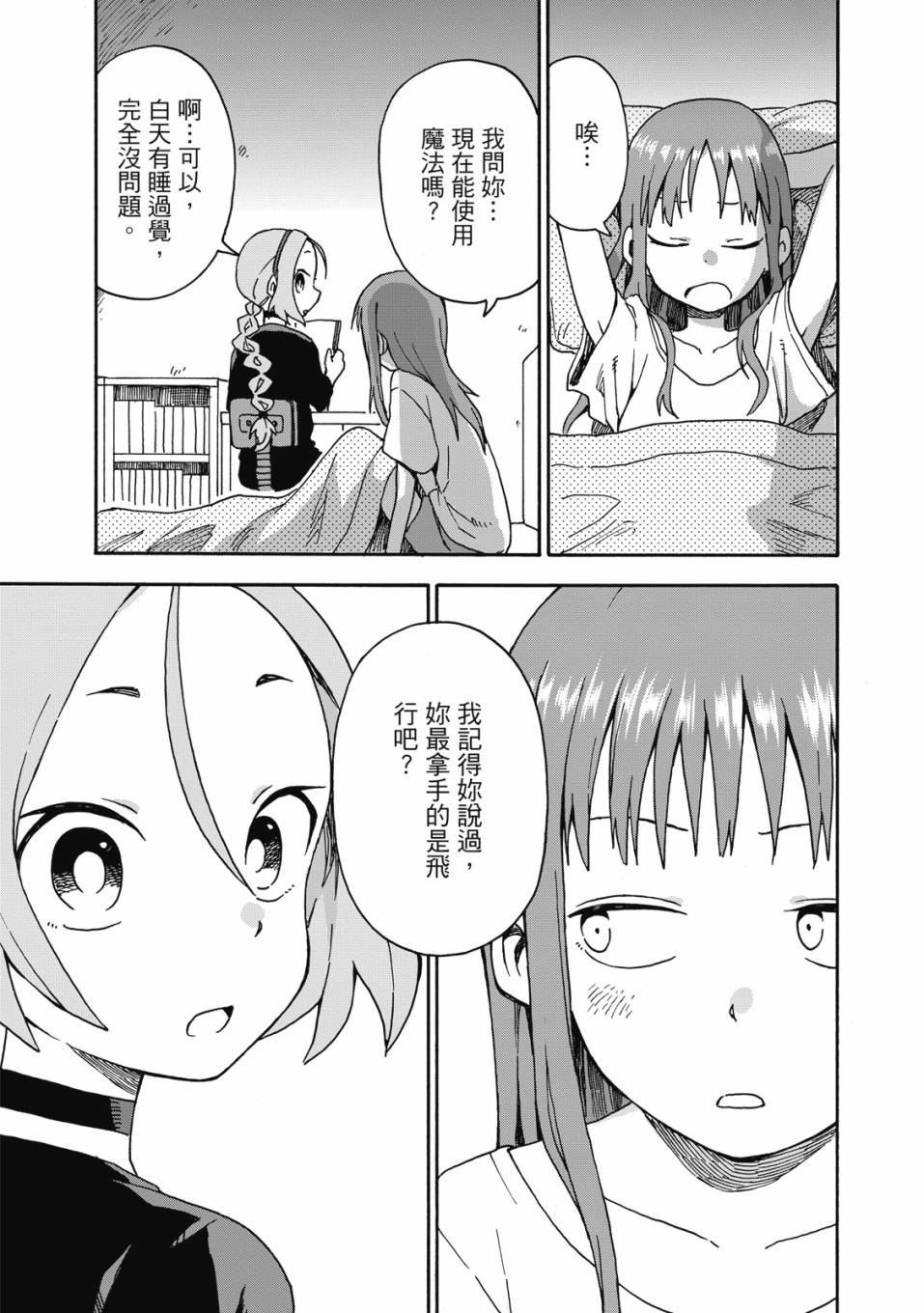 恋文 1卷 第182页