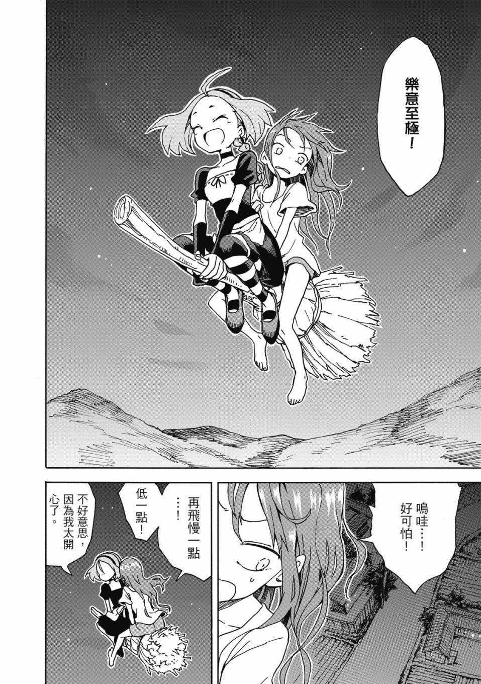 恋文 1卷 第183页