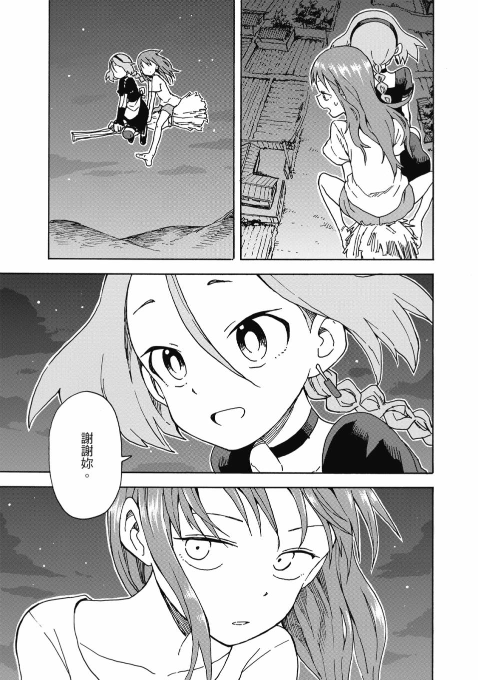 恋文 1卷 第184页