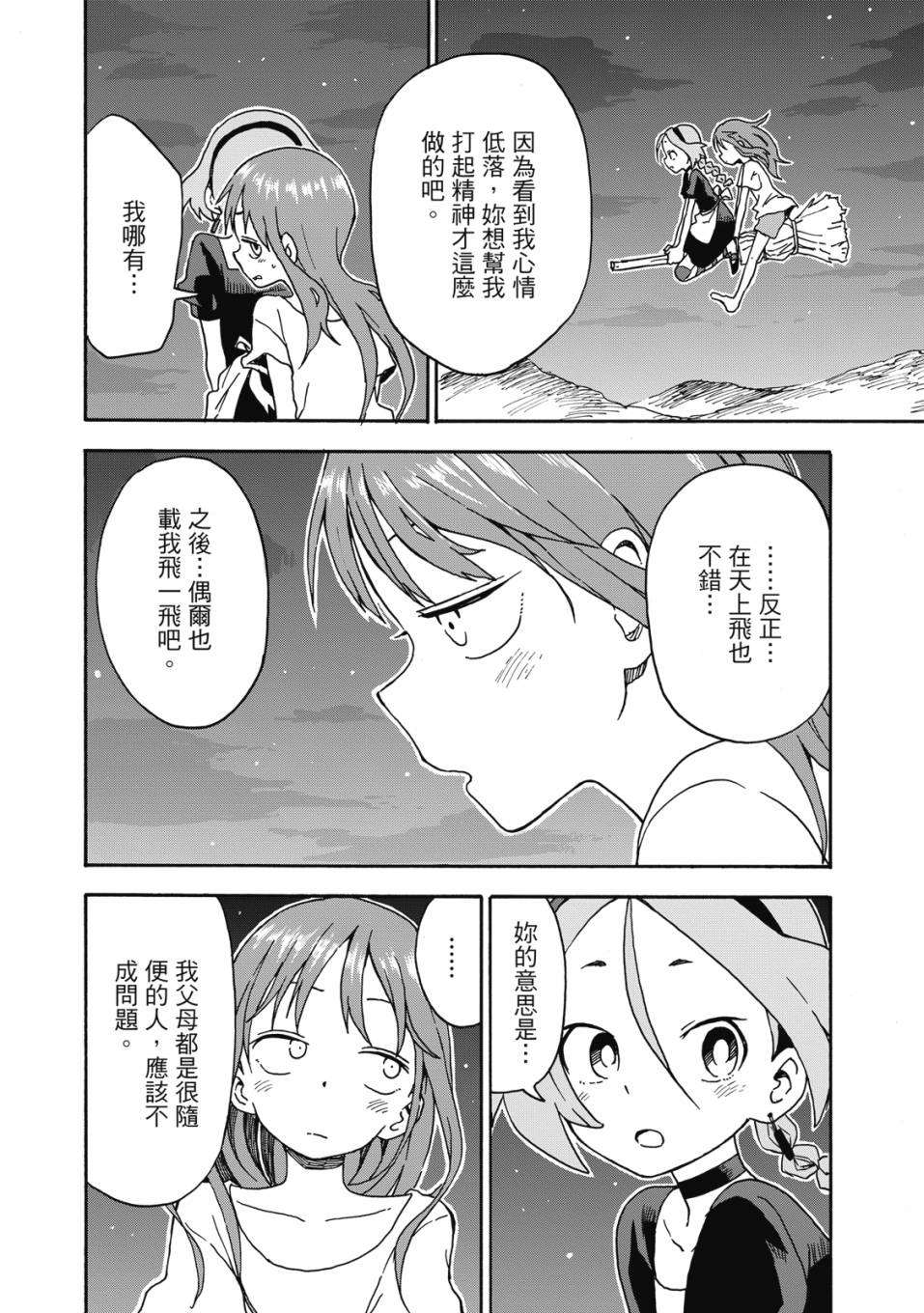 恋文 1卷 第185页