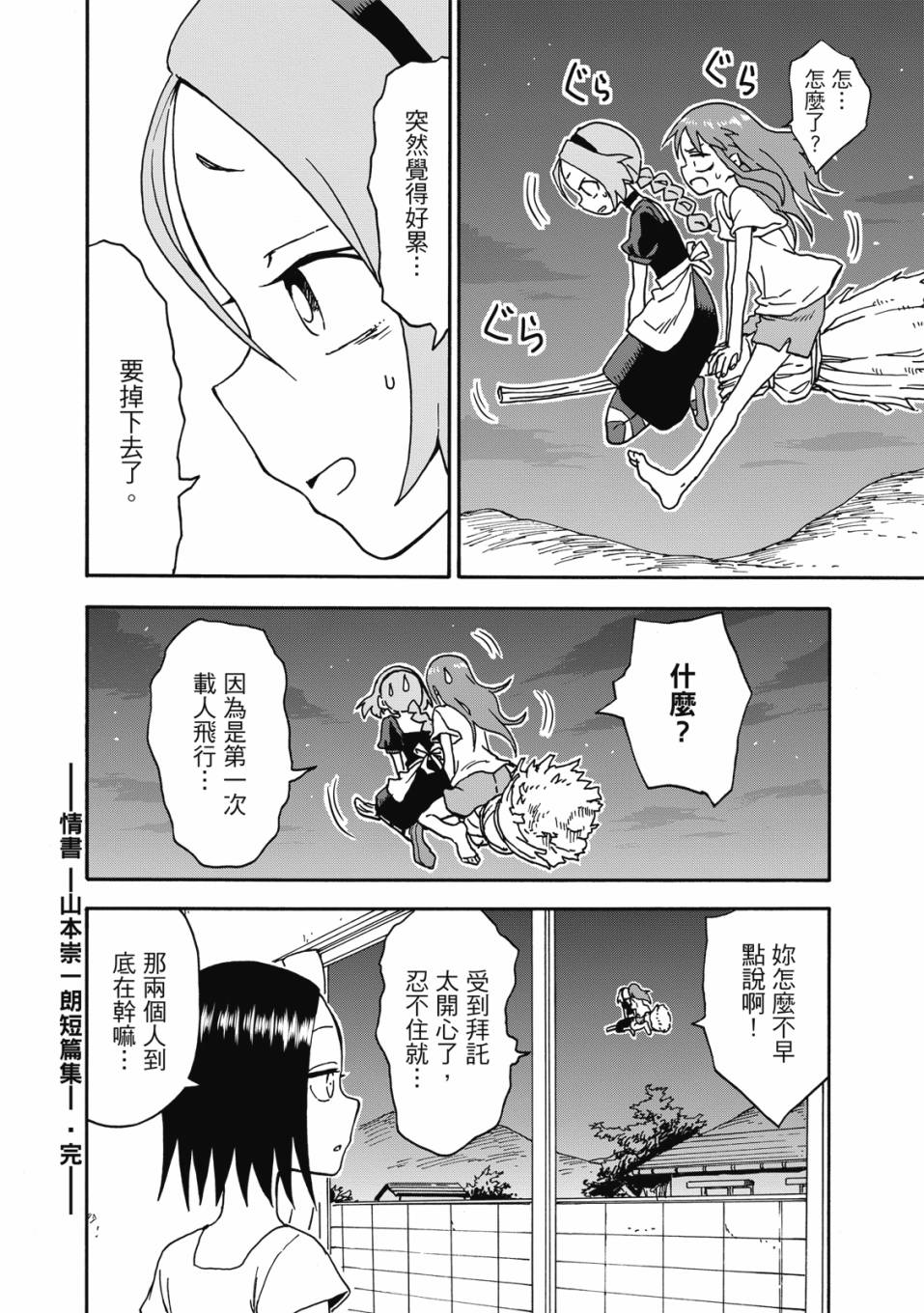 恋文 1卷 第187页