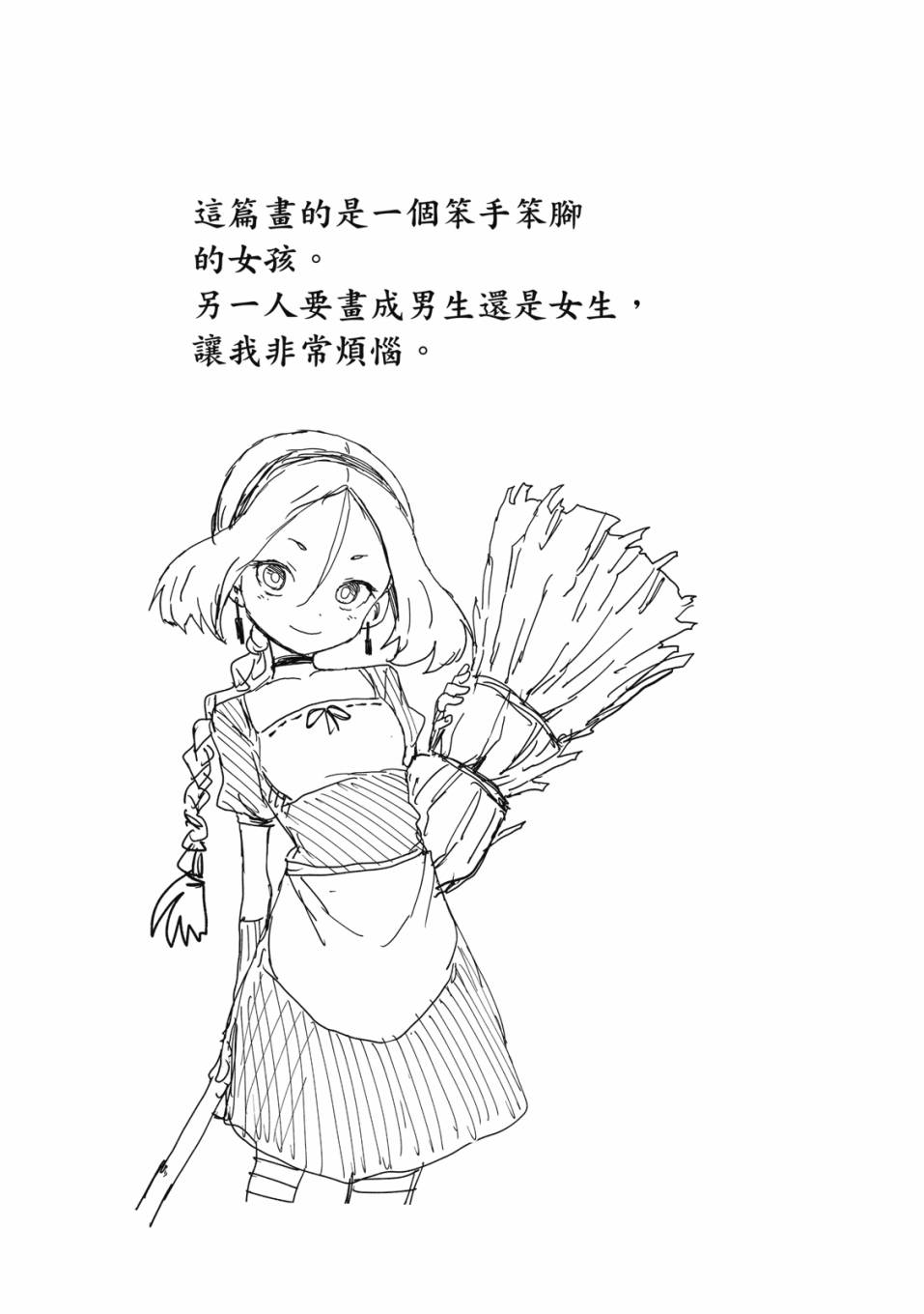 恋文 1卷 第188页