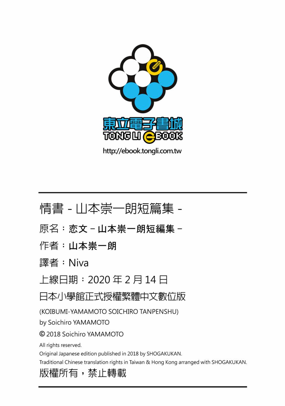 恋文 1卷 第189页