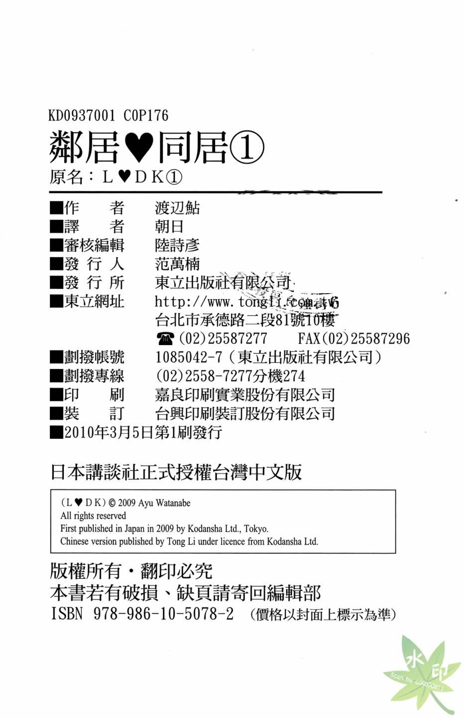 邻居同居LDK1卷图