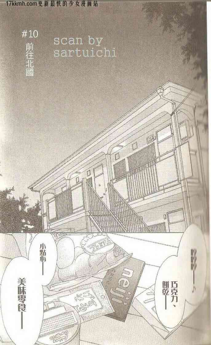 邻居同居LDK10话图