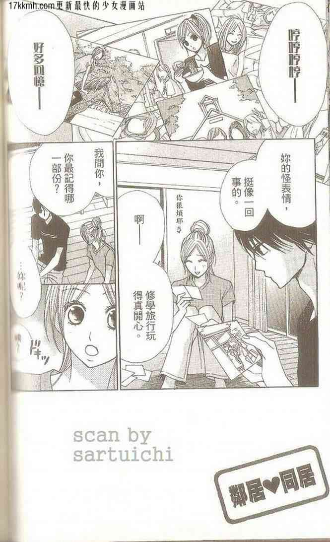 邻居同居LDK11话图