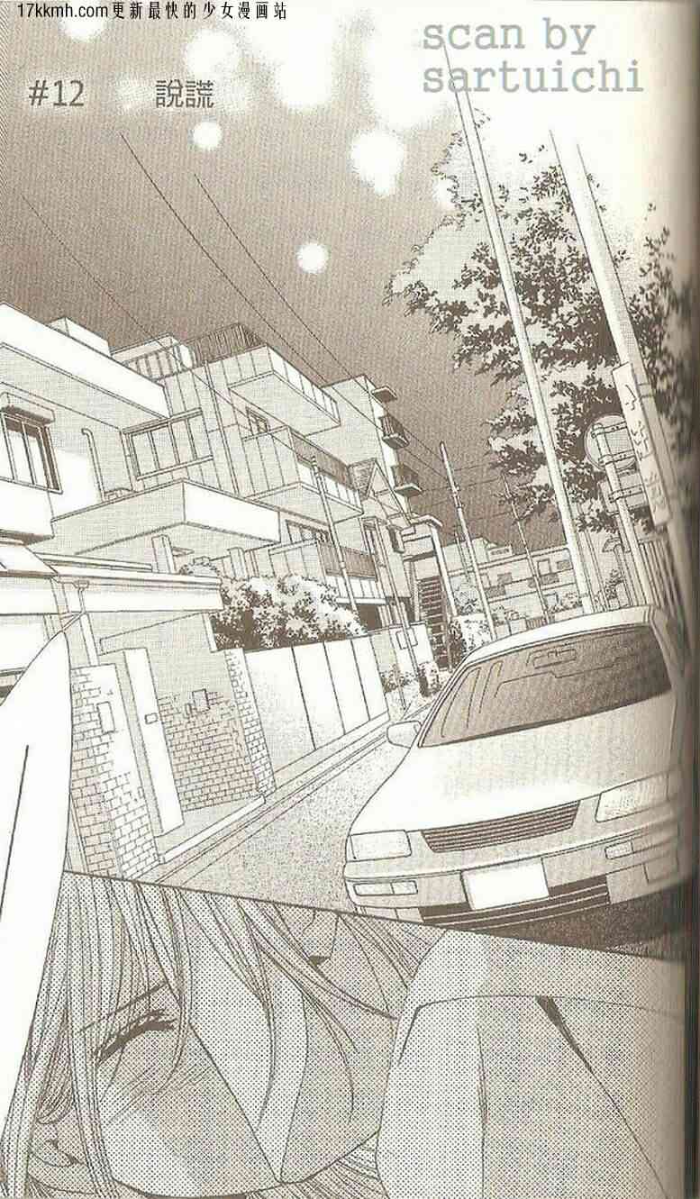 邻居同居LDK12话图