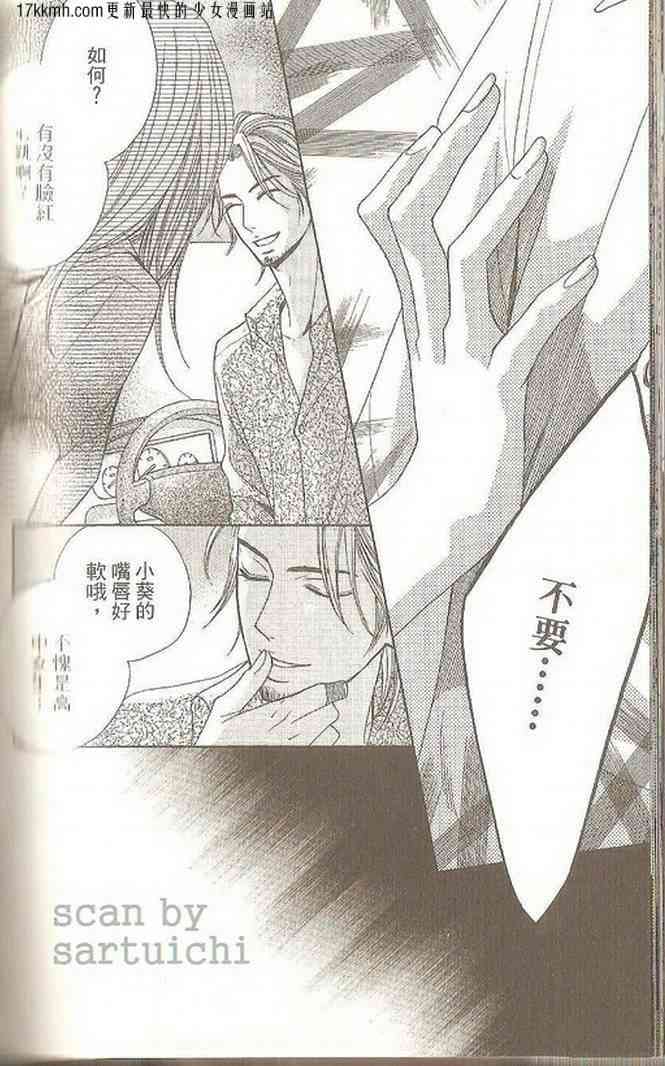 邻居同居LDK12话图