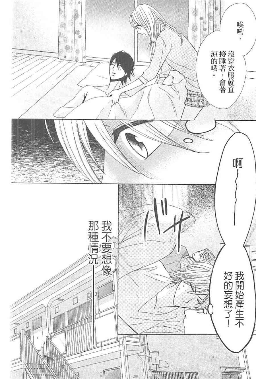 邻居同居LDK13卷图