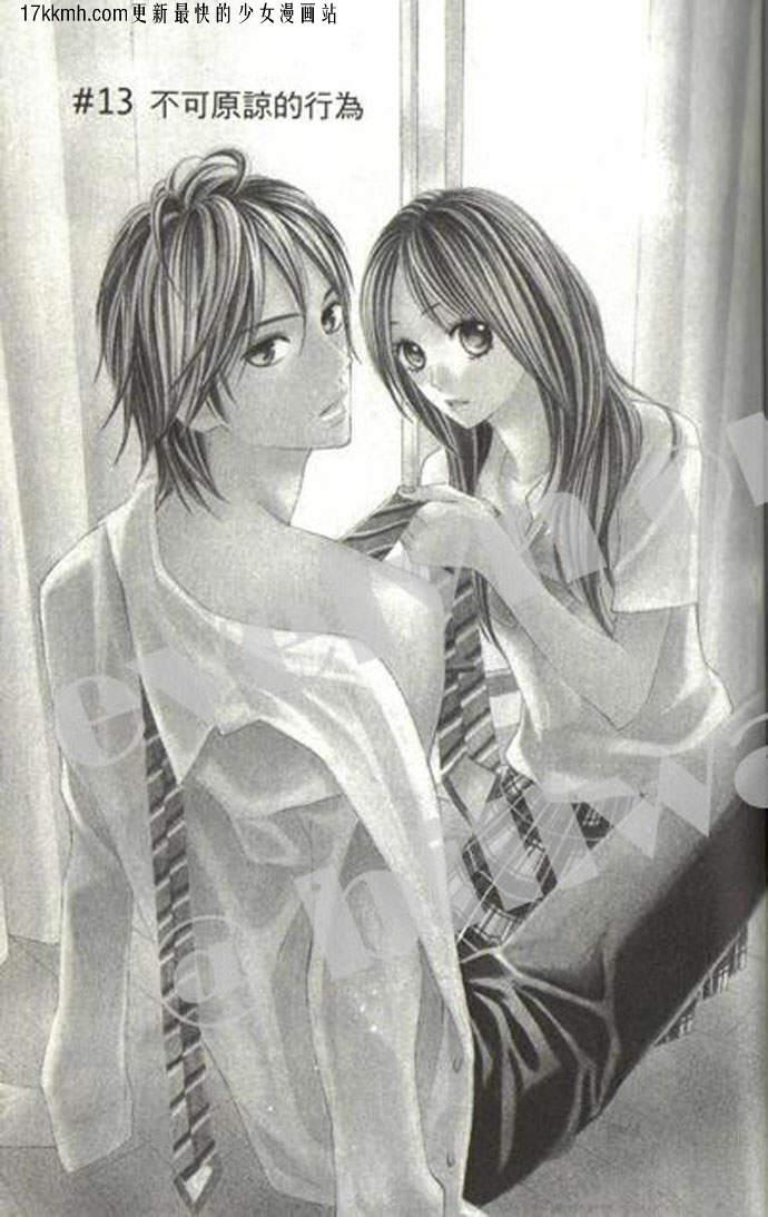 邻居同居LDK13话图