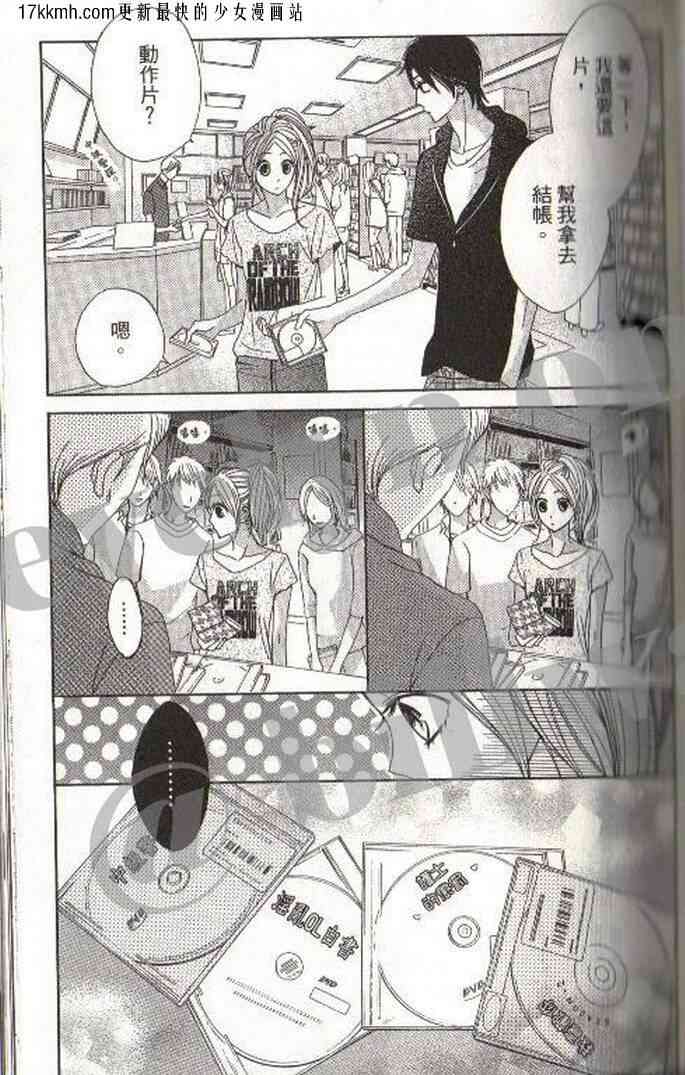 邻居同居LDK14话图