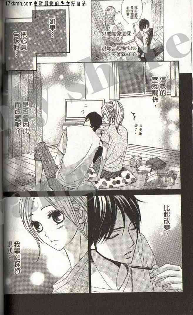 邻居同居LDK14话图