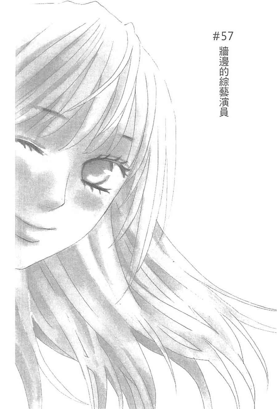 邻居同居LDK15卷图