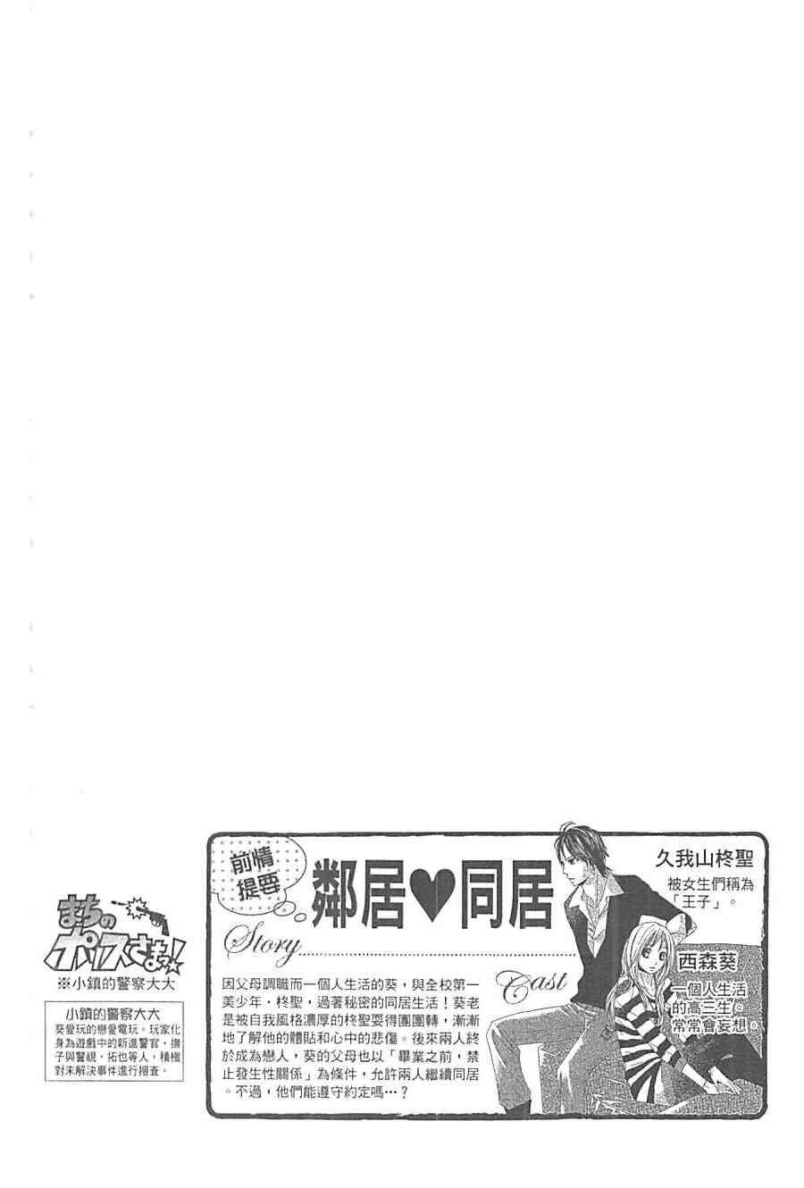 邻居同居LDK15卷图