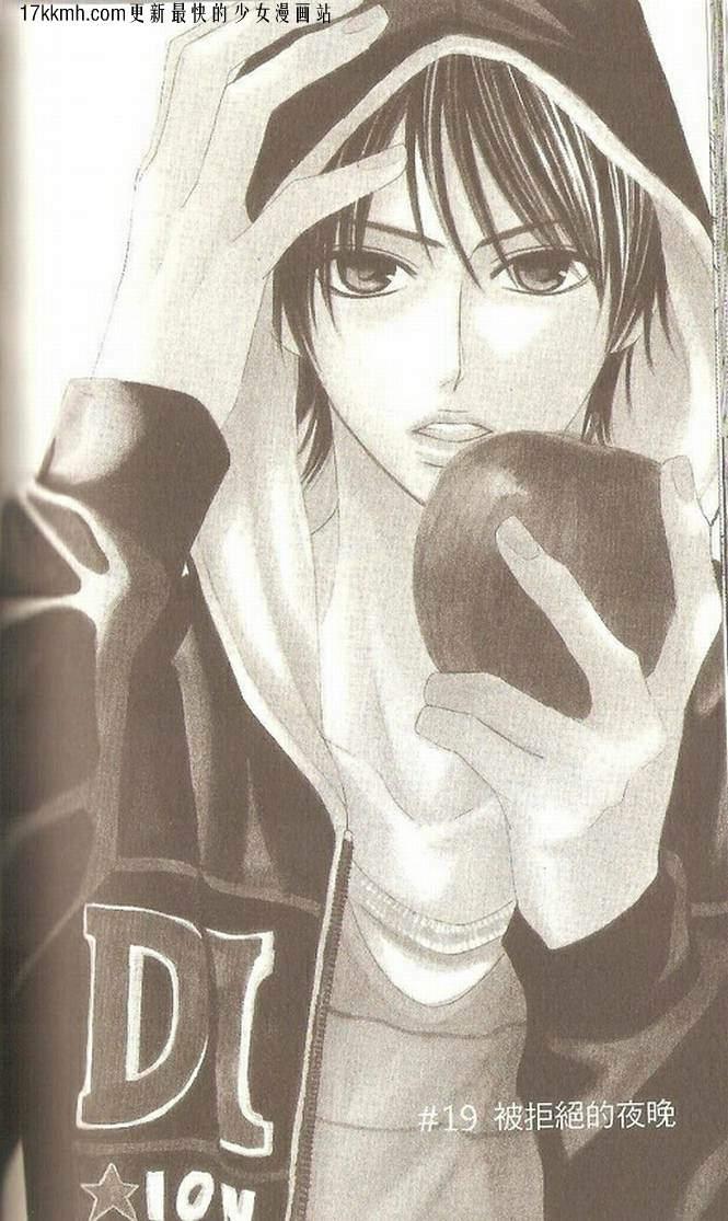 邻居同居LDK19话图