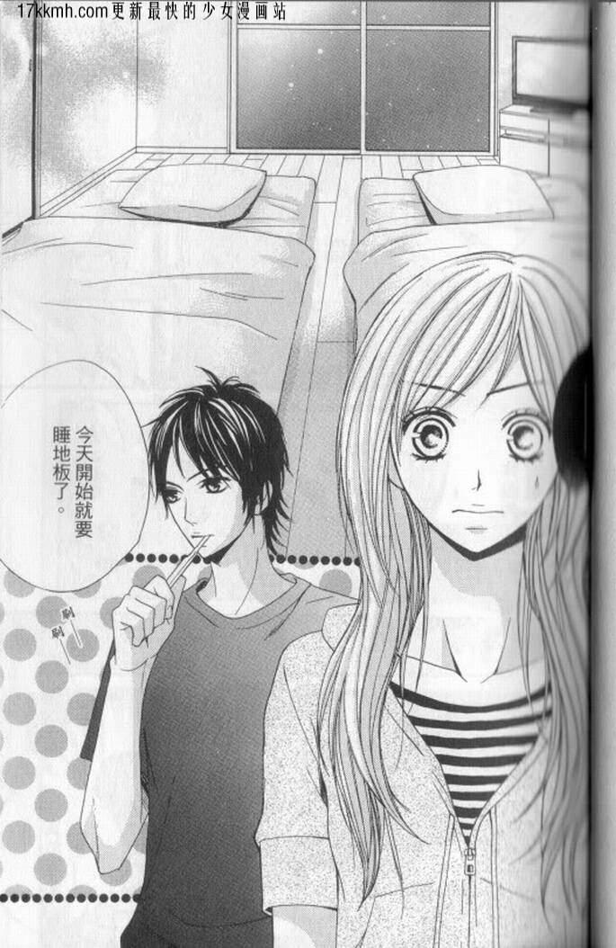 邻居同居LDK2话图