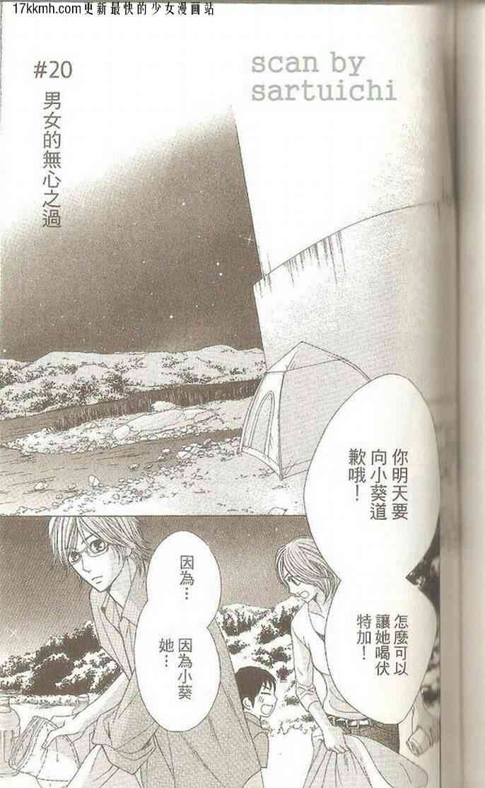 邻居同居LDK20话图