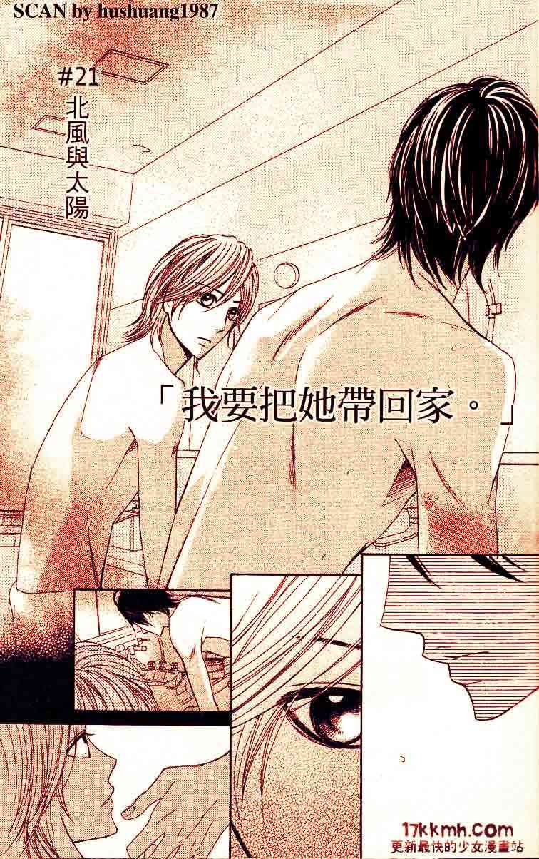 邻居同居LDK21话图