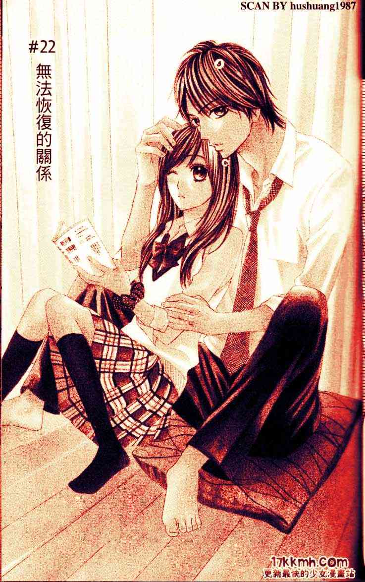 邻居同居LDK22话图