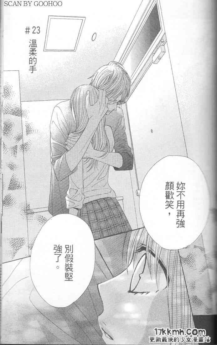 邻居同居LDK23话图