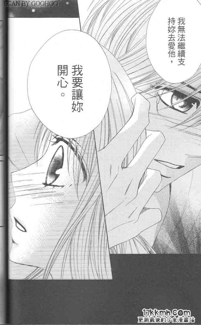 邻居同居LDK23话图