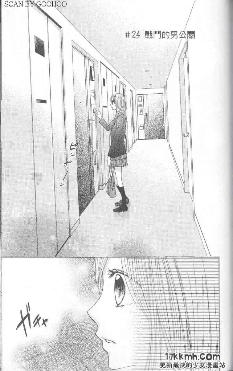 邻居同居LDK24话图