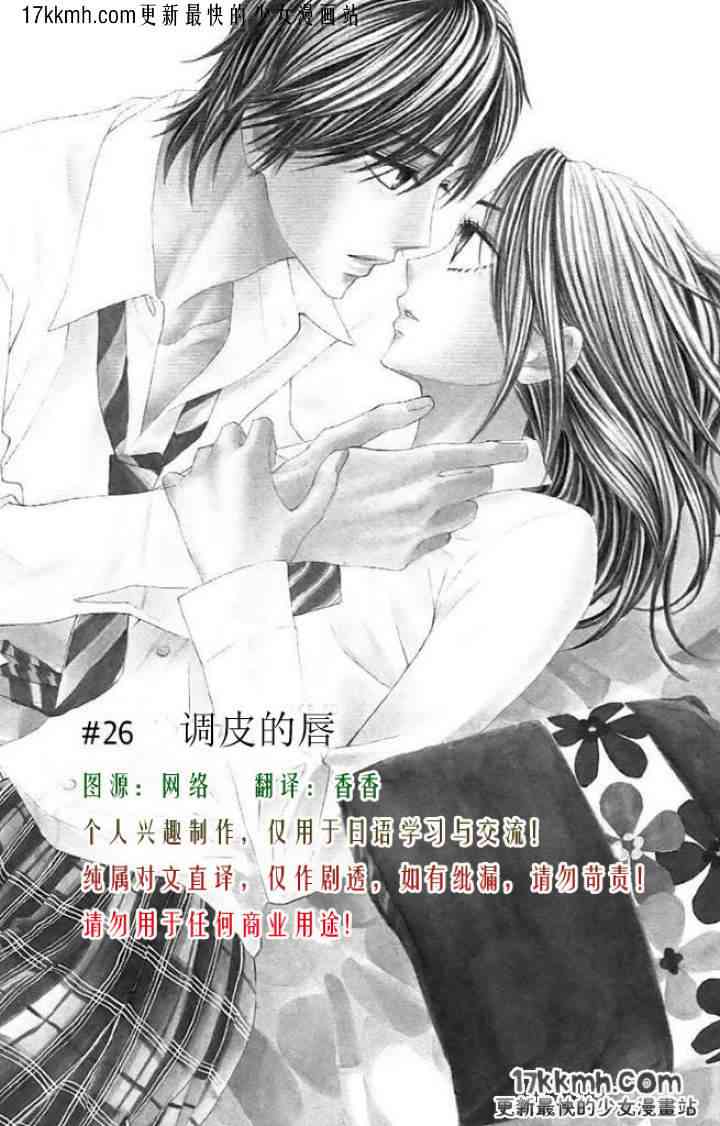 邻居同居LDK26话图