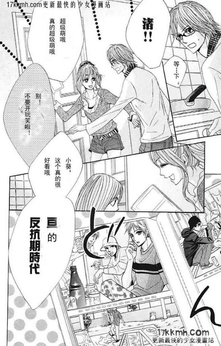 邻居同居LDK26话图
