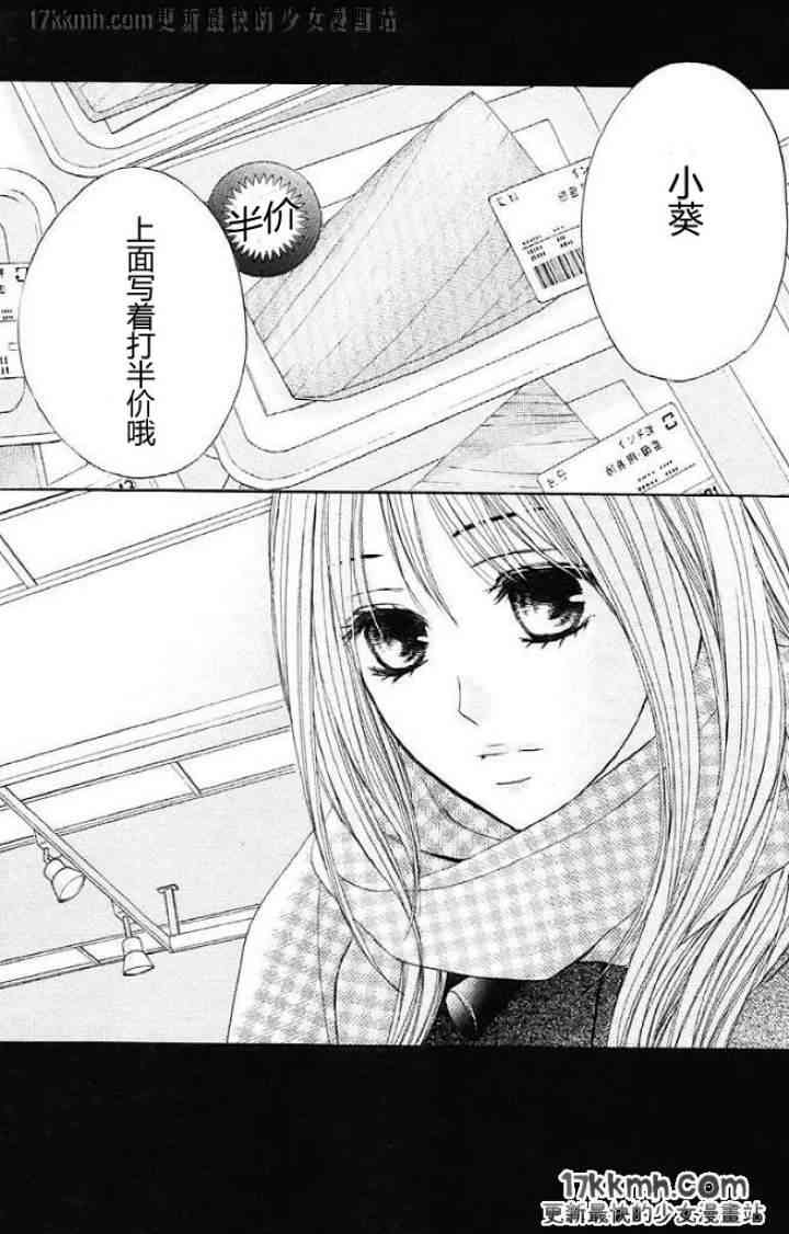 邻居同居LDK28话图