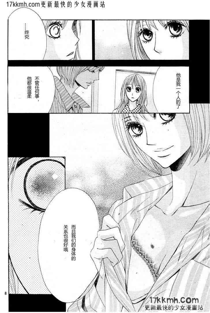 邻居同居LDK29话图