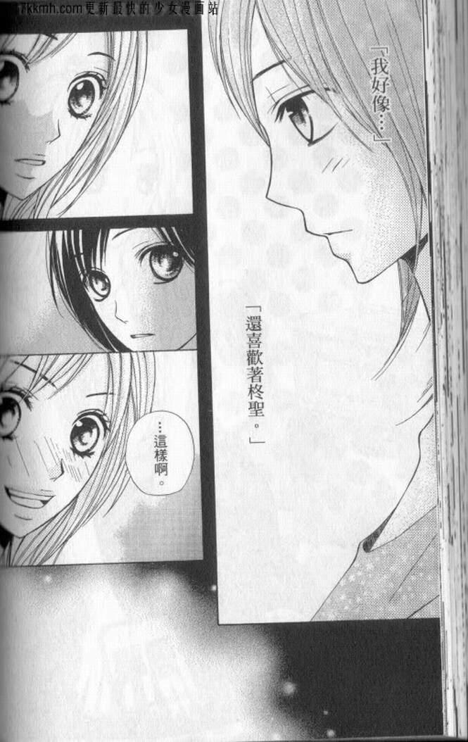 邻居同居LDK3话图