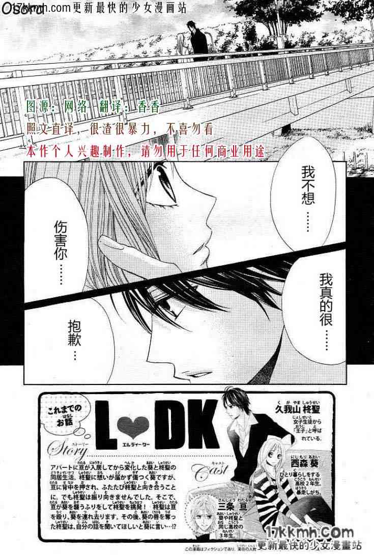 邻居同居LDK30话图