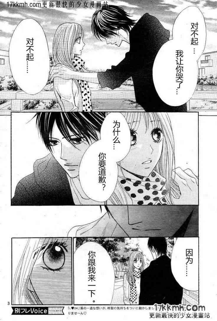 邻居同居LDK30话图